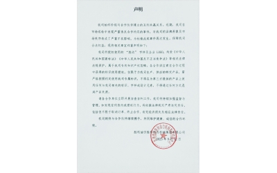 聲明